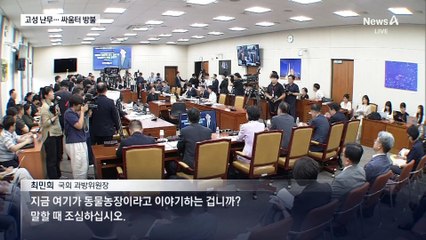 이진숙, 국회 ‘동물농장’ 비유에…최민희 “말조심”