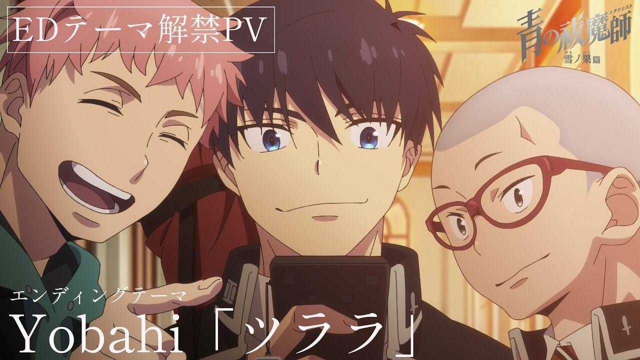 Blue Exorcist - Teaser Temporada 4