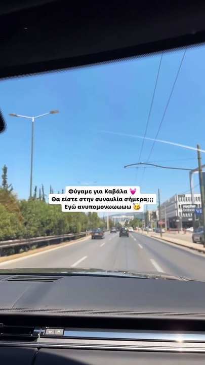 Γαρυφαλλιά Καληφώνη: Στην Καβάλα με τον Μάστορα...