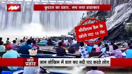 आंध्र प्रदेश में उफान पर कृष्णा नदी