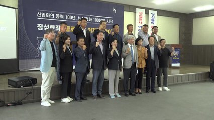 [네트워크] 태백 '장성탄좌 클로징&어게인 100' 설명회 열려 / YTN