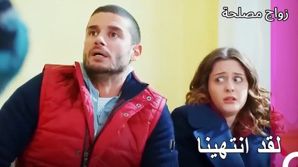 اختفى الطفل الصغير - زواج مصلحة