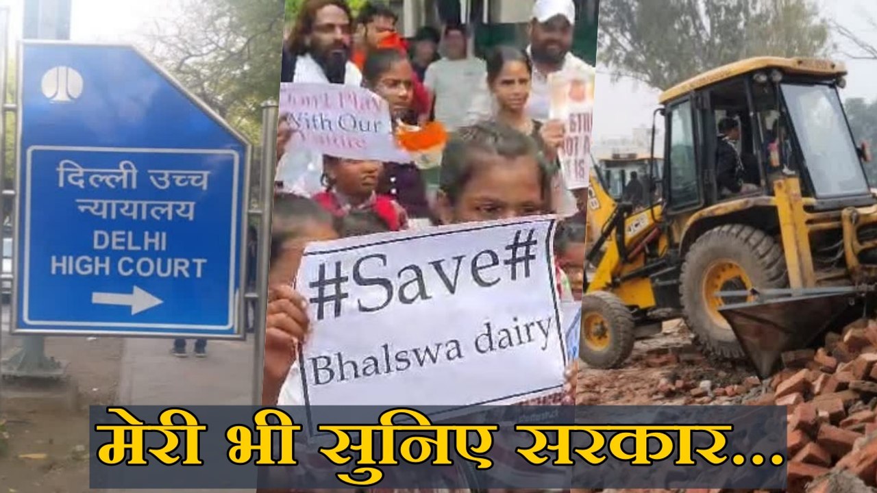 डिमोलिशन से लोग परेशान!, भलस्वा डेयरी इलाके में नहीं मनेगा स्वतंत्रता दिवस, स्कूली बच्चों ने प्रशासन के विरोध में निकाली तिरंगा रैली