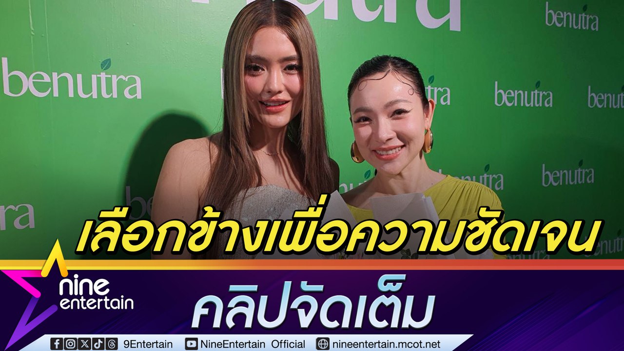 ต้นหอม ขออยู่ข้าง โยเกิร์ต  แต่ยังหวังดีกับ พีเค (คลิปจัดเต็ม)