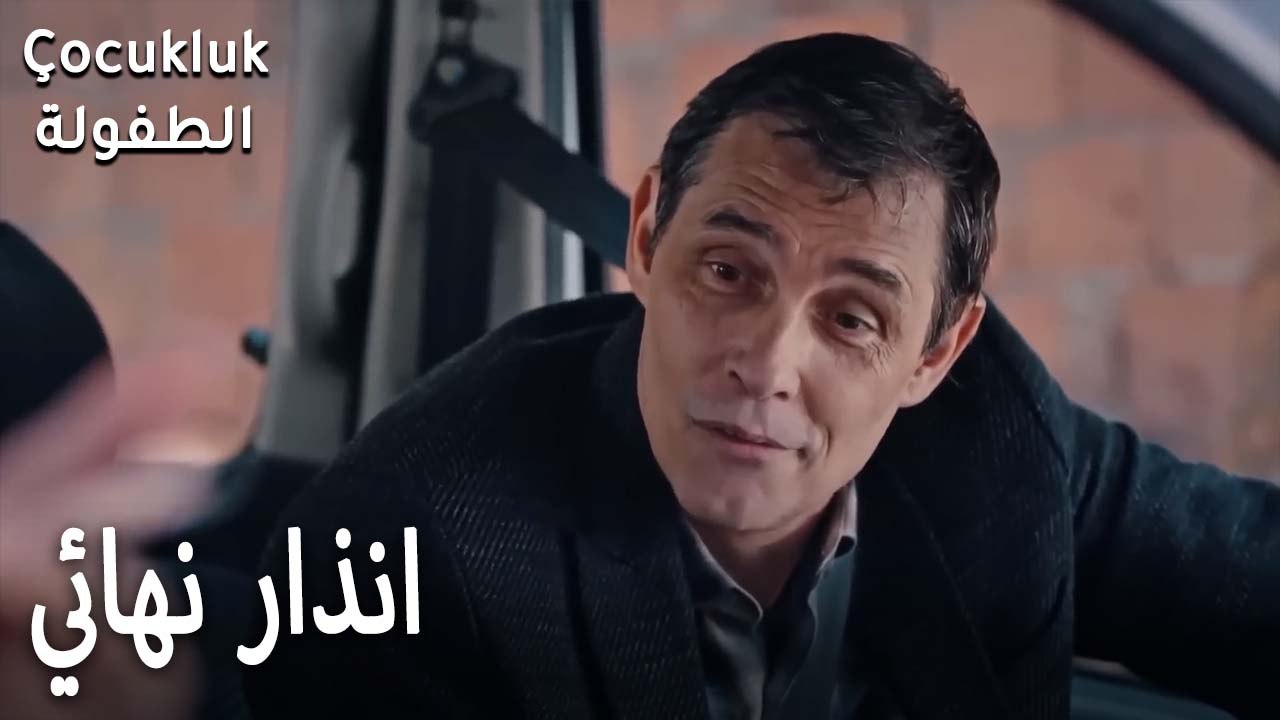 انذار نهائي