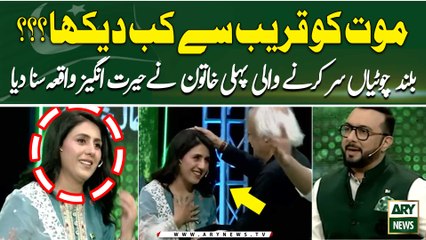 Pakistani mountaineer Samina Baig's Shares Shocking Incident