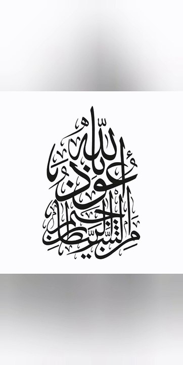Allah the greatest