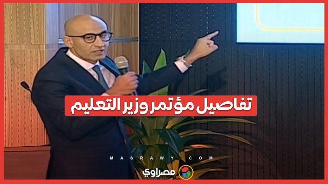 زيادة أيام الدراسة وتغييرات تاريخية في مواد الثانوية العامة.. تفاصيل مؤتمر وزير التعليم