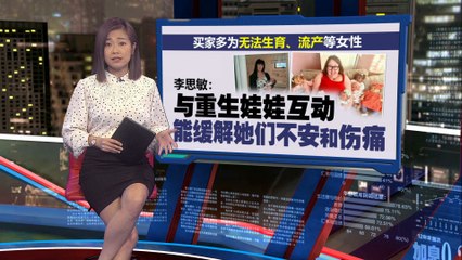 仿真婴儿的艺术收藏品   新加坡著名重生娃娃艺术家