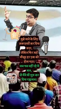 Khada kar diya sabko #shorts #shortsfeed #nationalanthemindia #trending #AmitKaviKumar