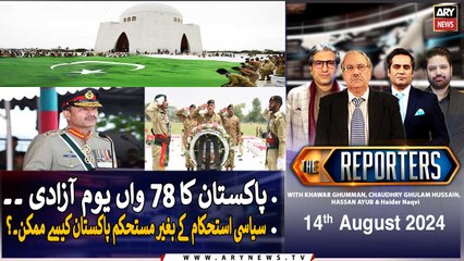 The Reporters | Khawar Ghumman & Chaudhry Ghulam Hussain | ARY News | 14th August 2024