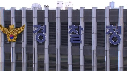 서울경찰청장 김봉식·경찰청 차장 이호영·부산청장 김수환 임명 / YTN