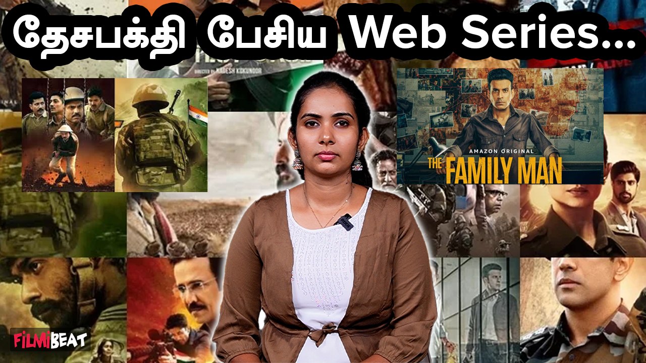 தேசபக்தி பேசிய Web Series… | Filmibeat Tamil