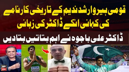 Olympic gold medalist Arshad Nadeem: Dr. Ali Bajwa Shares Key Moments