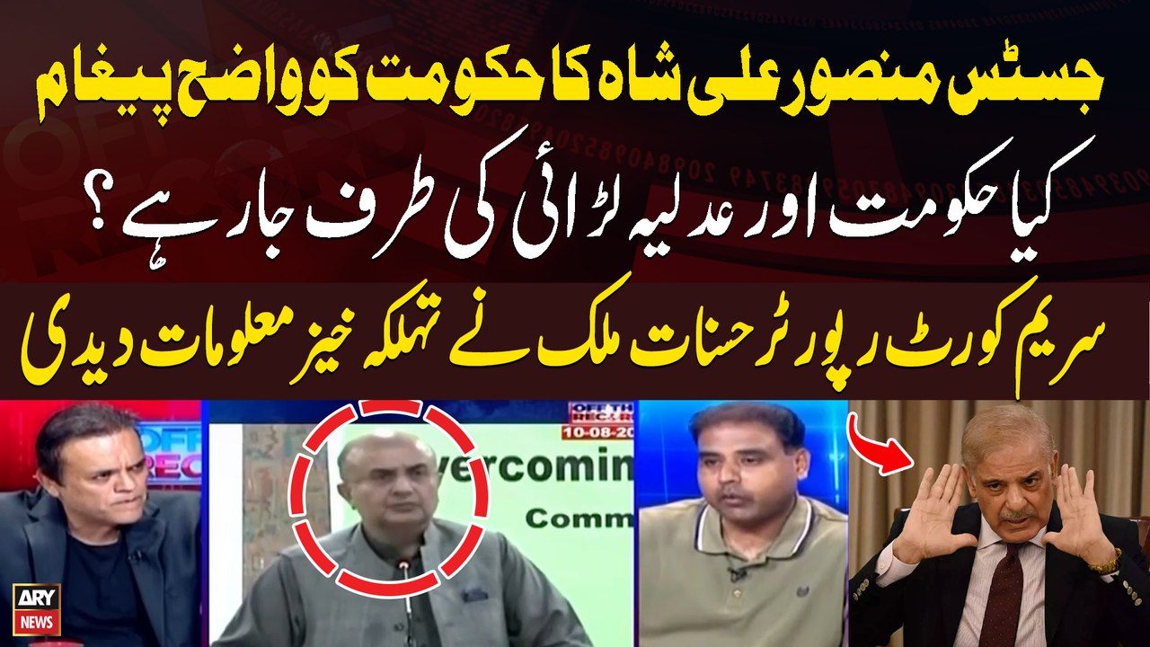 Is the government and judiciary heading towards a conflict? | Hasnaat malik Gives Shocking Updates