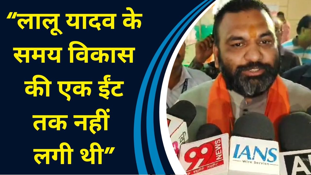 चोरी, गुंडागर्दी और भ्रष्टाचार के प्रतीक हैं Lalu Yadav: Samrat Chaudhary