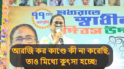 সারারাত ঘুমাইনি, আরজি কর কাণ্ডে কী না করেছি, তাও মিথ্যে কুৎসা হচ্ছে!: মমতা