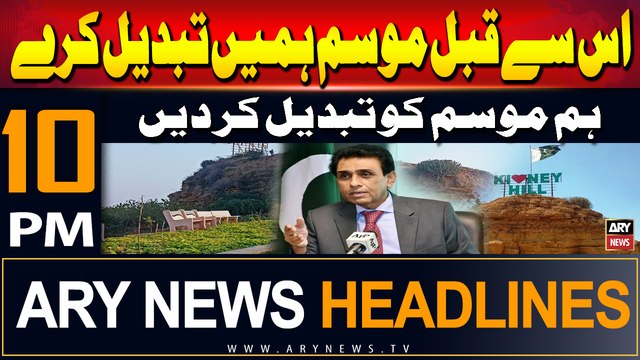 ARY News 10 PM Headlines | 14th August 2024 | Before the weather changes us, we change the weather