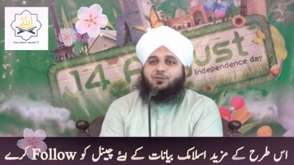 گنہگار کے لئے جنت کا فیصلہ  ||  بیان اجمل رضا قادری