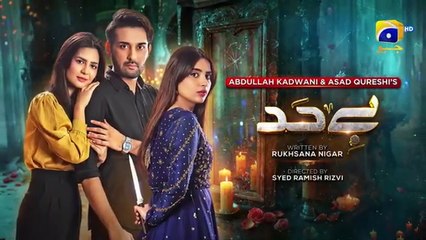المسلسل الباكستاني Bayhadh الحلقة 32 مترجم للعربي | المسلسل الباكستاني لا حدود الحلقة 32 مترجم للعربي Ary Arabia مسلسلات باكستانية