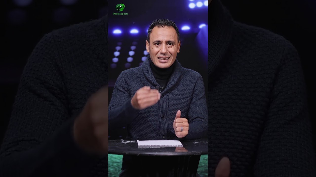 رأي طارق السيد في معسكر الزمالك بالإمارات