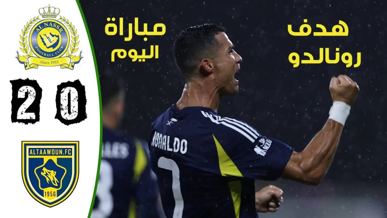 Al-Nassr vs Al-Taawoun 2-0 Extended Highlights | Saudi Super Cup 2023/24