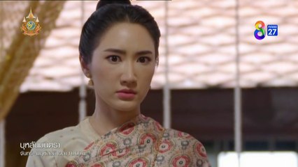 บุหลันมันตรา ตอนที่ 19 (EP.19) วันที่ 14 สิงหาคม 2567