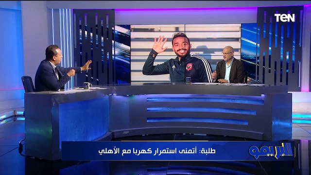 خلاف على الهواء بين إسلام صادق ومجدي طلبة بسبب كهربا وإمام عاشور في الزمالك والأهلي