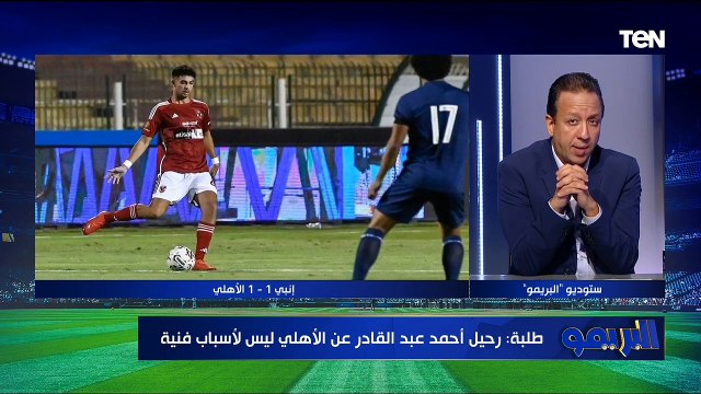 مجدي طلبة يتحدث عبر البريمو على أزمات لاعبي الأهلي ورحيل اللاعبين - البريمو