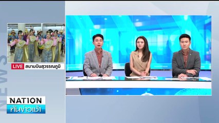 ต้อนรับ! ทัพนักกีฬายกน้ำหนักโอลิมปิกถึงไทย | เนชั่นทันข่าวเช้า | 14 ส.ค. 67 | PART 4