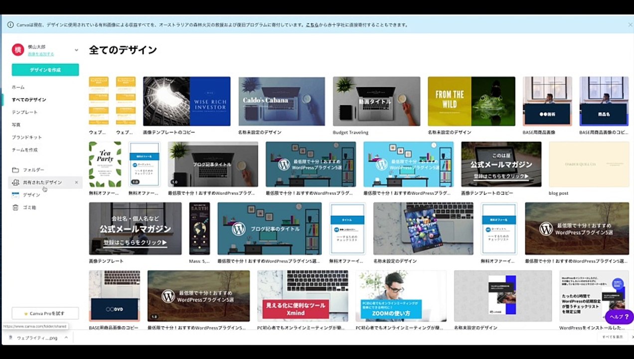 51. インフォグラフィックの活用方法セミナー【スモールビジネス対象】