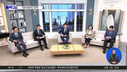 [핫2]활짝 웃으면서 “만세”…독립운동가 AI로 광복