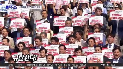 野, 광복절 경축식 불참…거세진 ‘친일 몰이’