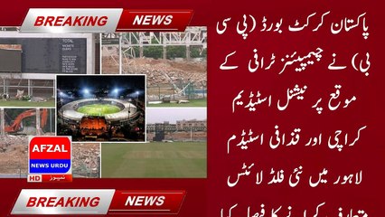 PCB's decision to introduce new flood lights in the stadium on the occasion of Champions Trophy