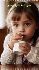 هل تعلم أن رسول الله كان يتنفس في الشراب ثلاثا