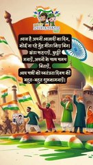 78th Independence Day   #shorts #shortsfeed #78thindependenceday #independenceday #AmitKaviKumar