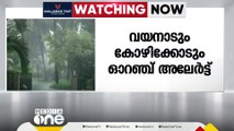 ഇന്നും അതിശക്തമായ മഴ; വയനാടും കോഴിക്കോടും ഓറഞ്ച് അലർട്ട് | Kerala rain alert