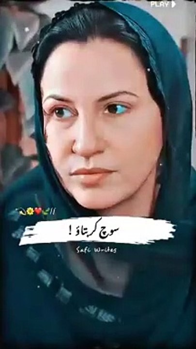 Soch-Kar-Safi