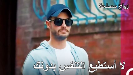 في حي كان أي أوشيغ أوكل - زواج مصلحة