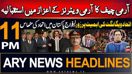 ARY News 11 AM Headlines | 15th August 2024 | COAS Meets Army Veterans