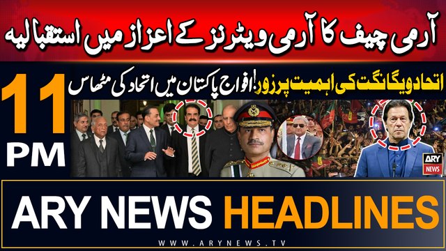 ARY News 11 AM Headlines | 15th August 2024 | COAS Meets Army Veterans