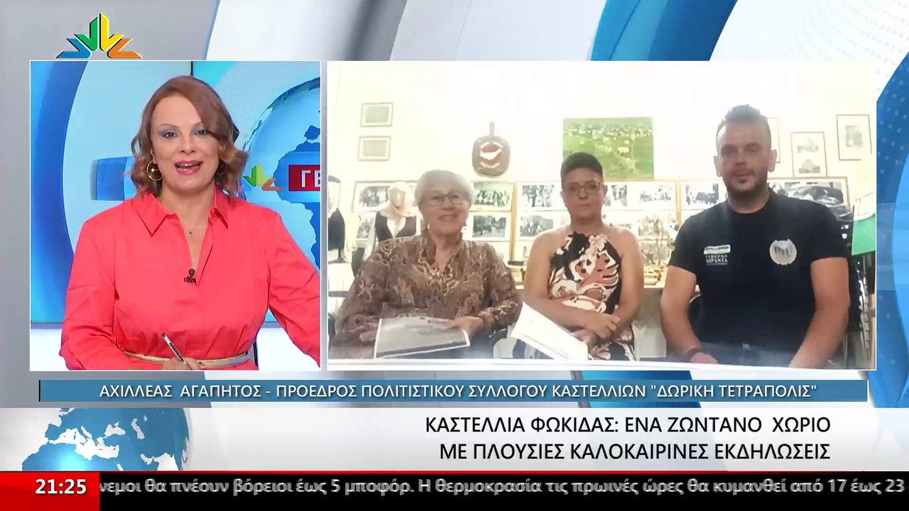 Οι αντιδήμαρχος Δελφών Αθηνά Χριστοδούλου, ο πρ...