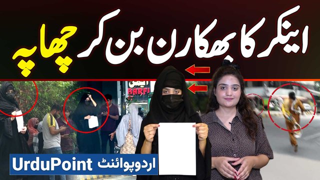 Atika Sheikh Ne Bhikari Ban Ke Mangne Walo Ka Scam Expose Kar Diya, Ye Jagah Hamari Hai, Yaha Se Jao