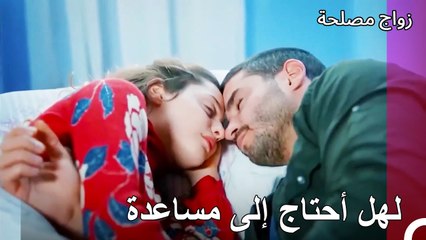 هل يمكن أن يساعد أيسيجول - زواج مصلحة