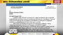 'മഹാത്മാ ഗാന്ധിയെ അപമാനിച്ചു'; ജനം ടിവിക്കെതിരെ പരാതി