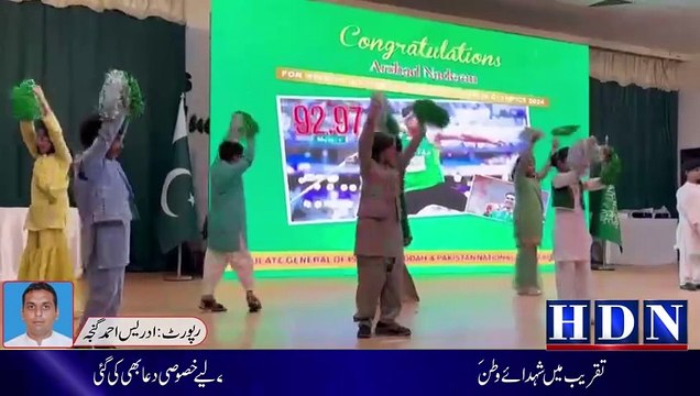 پاکستان قونصلیٹ جدہ سعودی عرب کے زیراہتمام یوم آزادی پاکستان کی پروقار تقریب کا انعقاد #14thaug