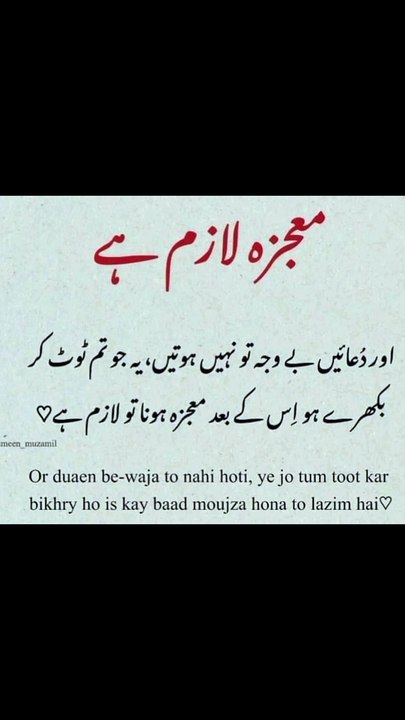 معجزہ لازمی ہے ❣️#trending#viral#shorts#islamic#follow#foryou#dailymotion#share