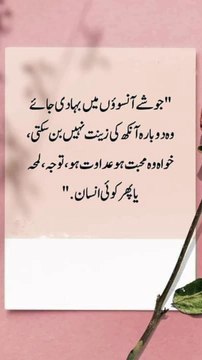 وہ دوبارہ آنکھوں کی زینت نہیں بن سکتا #trending#viral#shorts#islamic#follow#foryou#dailymotion#share