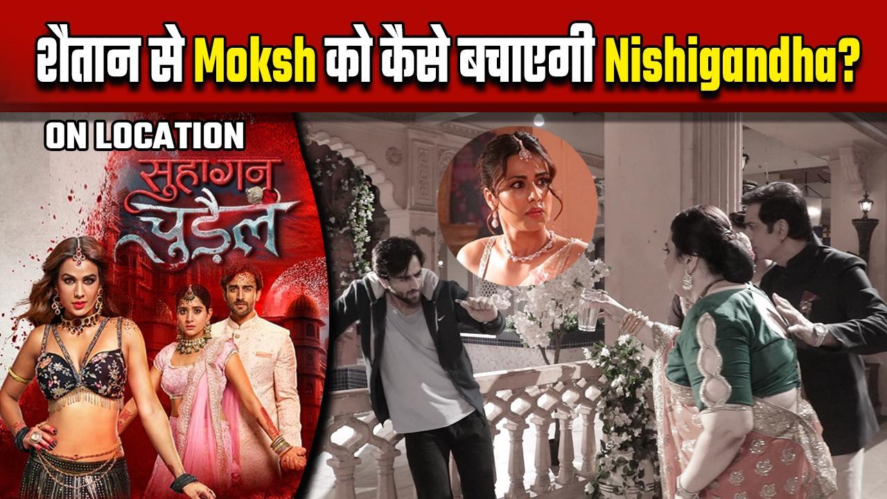 Suhagan Chudail On Location Update: Moksh के जकड़ा शैतानी शक्ति ने, अब क्या करेगी Nishigandha ?