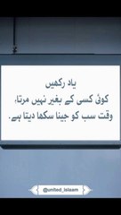 کوئی کسی کے بغیر نہیں مرتا #trending#viral#shorts#islamic#follow#foryou#dailymotion#share